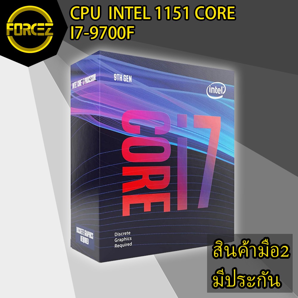 CPU (ซีพียู) INTEL 1151 CORE I7 9700F (#0199002867)