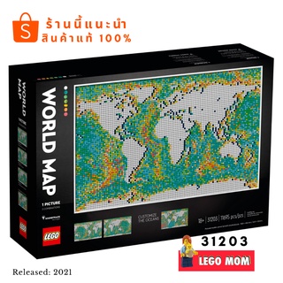 Lego 31203 ART : World Map สินค้าปี 2021 (11,695 pcs)