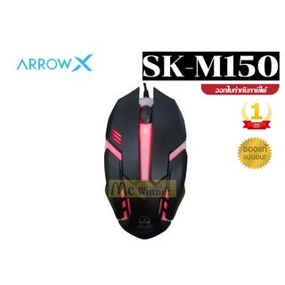 MOUSE (เมาส์เกมมิ่ง) ARROW รุ่น (SK-M150) 3D WIRED OPCIAL MOUSE LED LIGHT STYLE ประกันศูนย์ 1 ปี *ของแท้ 100%*