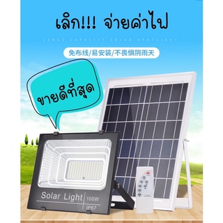 LED ไฟโซล่าเซลล์  太阳能灯