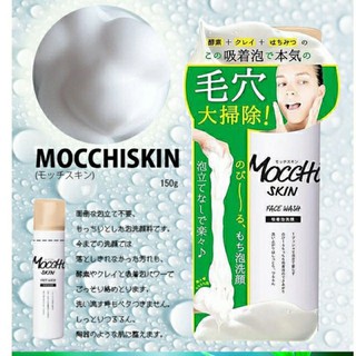 Mocchi Skin โฟมล้างหน้า