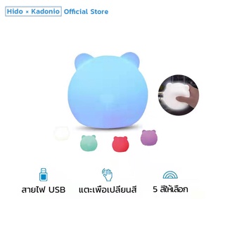 HIDO ไฟกลางคืน ไฟซิลิโคนไฟเซ็นเซอร์ไฟห้องนอนไฟทางเดินlamp night light ไฟกลางคืน หลอดไฟไร้สาย ชาร์จ USB BR01