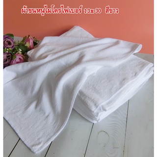 ผ้าขนหนูไมโครไฟเบอร์ จำนวน  1โหล  สีสันสวยงามขนาด13x30 นิ้ว