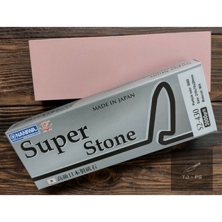 Naniwa Super Stone 3000 Grit หินลับมีดญี่ปุ่น หินลับคม  หินลับมีดนำเข้า หินลับมีดสังเคราะห์ นานิวะ หินลับ ลับมีดแล่ปลา