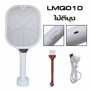 Lumira LMQ-010 ไม้ช็อตยุงอัจฉริยะ DC5V มีไฟดักยุง ไม้ตียุงไฟฟ้า เครื่องช็อตยุง