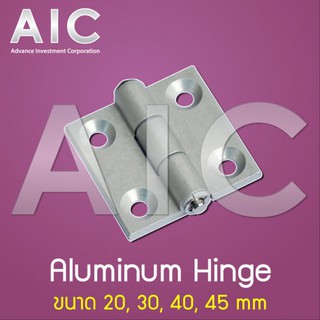 บานพับ อลูมิเนียม สำหรับงาน อลูมิเนียมโปรไฟล์ ขนาด 20/30/40/45 mm @ AIC