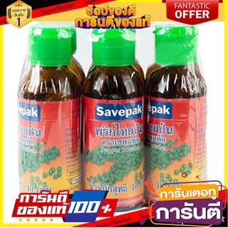 🔥ส่ง🔥 พริกไทยป่น ตราเซพแพ็ค ขนาด 40กรัม/ขวด ยกแพ็ค 6ขวด SAVEPAK PEPPER POWDER 🚚✅