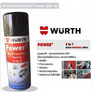 น้ำมันอเนกประสงค์ กันสนิม หล่อลื่น สเปรย์กันสนิม ฉีดโซ่ Power 5 200 ml.