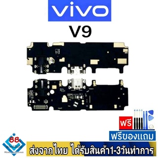 แพรตูดชาร์จ Vivo V9 แพรชุดชาร์จ แพรก้นชาร์จ อะไหล่มือถือ แพรชาร์จ ก้นชาร์จ ตูดชาร์จ