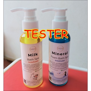 TESTER ชุดสปาผิวขาวน้ำนมน้ำแร่ By Natwalai แจกฟรี(จำนวนจำกัด)**รบกวนอ่านก่อนกดสั่งนะคะ