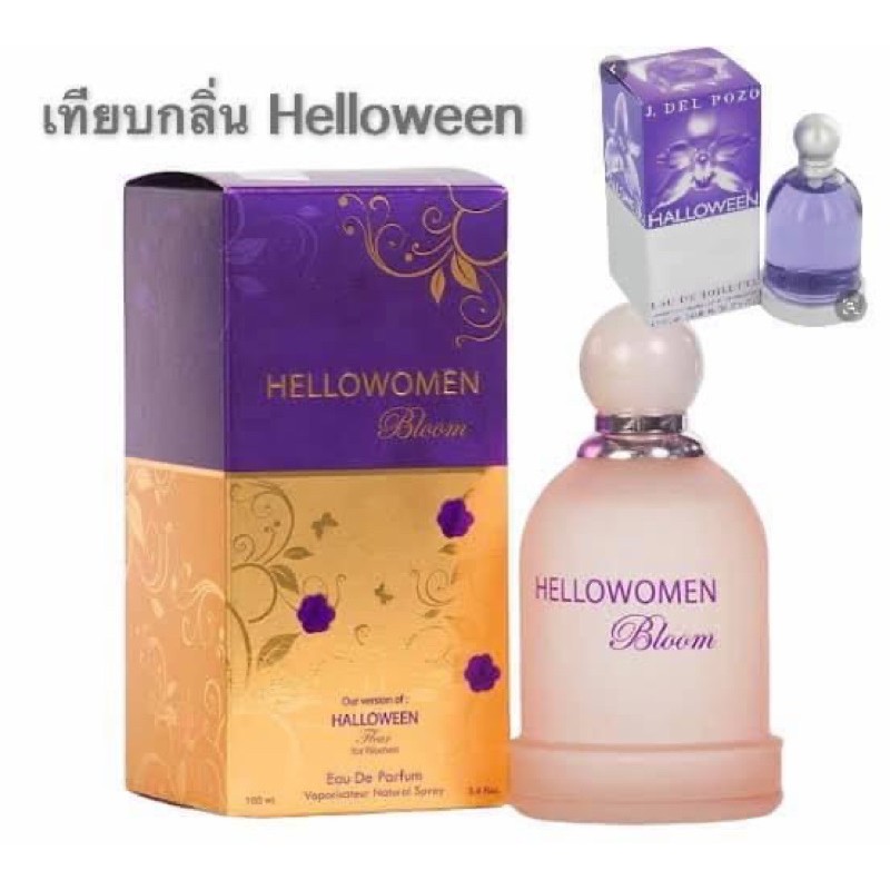 น้ำหอมนำเข้า Hellowomen Bloom 100ml.