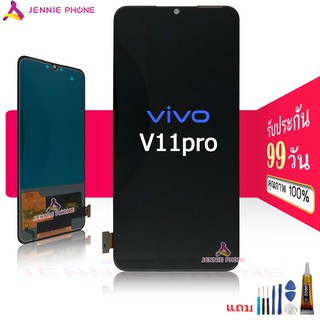 จอ ViVO V11pro X23 X21S หน้าจอ ViVO V11 pro X23 X21S หน้าจอ LCD พร้อมทัชสกรีน จอชุด ViVO V11pro X23 X21S