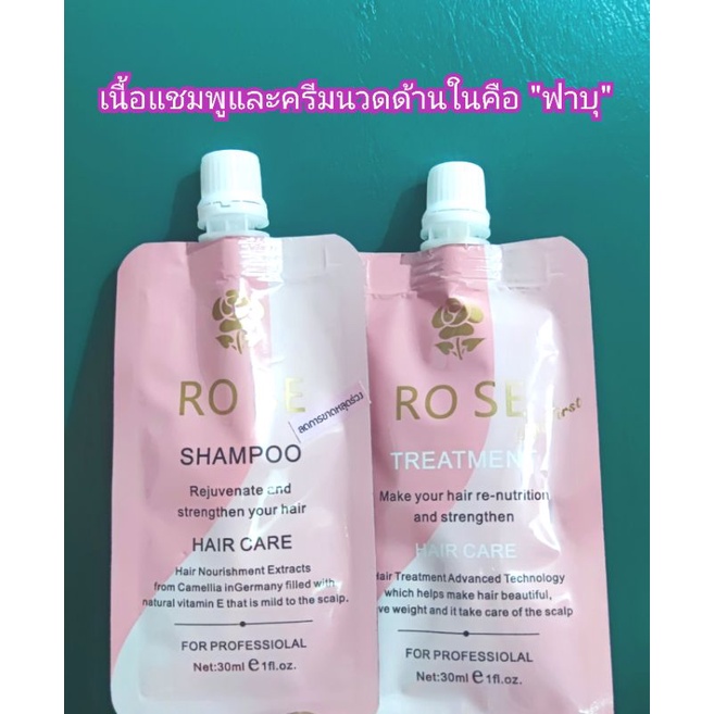 ยาสระผม+ครีมนวด ฟาบุแชมพู+ทรีทเม้นท์ Fapu 30 ml.