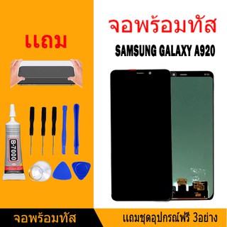 หน้าจอ LCD Display จอ + ทัช samsung galaxy A920/A9(2018) อะไหล่มือถือ จอพร้อมทัชสกรีน ซัมซุง กาแลคซี่ A9pro(2018)