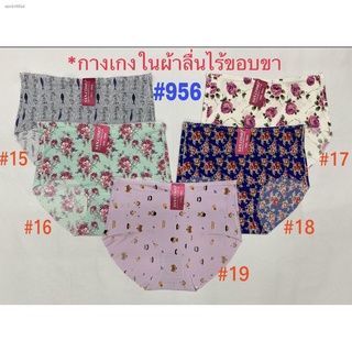 จัดส่งทันทีกางเกงในไร้ขอบ ลายน่ารัก เอว 32-40 นิ้ว 956