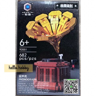 ตัวต่อ Hengtai 92051 Phonograph 682pcs