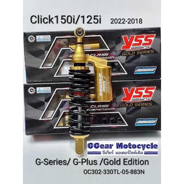 โช๊ค YSS G series G plus/ Gold Edition Click150i /125i ปี 2022-2018 โช้คหลัง โช้คหลังคลิก