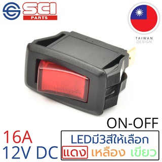 SCI สวิตช์ ปิดเปิด ON-OFF 16A 12V DC ไฟLEDสีแดง ติดในเรือ รถยนต์ รุ่น R13-205B-01 Red