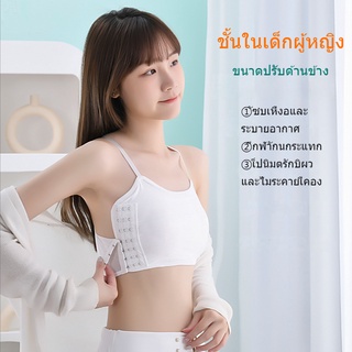 เสื้อในเด็กโตอายุ12-15 มีสีขาวและสีดำ，เสื้อกล้ามเด็กผู้หญิง สายสะพายไหล่ปรับระดับได้，เสื้อชั้นในเด็กผู้หญิง เหมาะสำหรับอายุ 11 13 14 15 16 ปี，เสื้อใน เด็ก ผู้หญิง 10 ปี เหมาะสำหรับฤดูร้อน กีฬา，เสื้อซับใน เด็ก หญิง เหมาะสำหรับนักเรียนมัธยมต้นและมัธยมปลาย