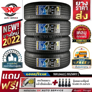 (พรีออเดอร์)ยางรถยนต์ GOODYEAR 205/50R17 (เก๋งล้อขอบ17) รุ่น TRIPLEMAX2 4 เส้น (ล๊อตล่าสุด ปี2022)