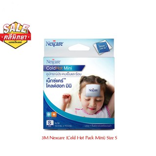 3M Nexcare (Cold Hot Pack Mini) Size S อุปกรณ์ประคบร้อนเย็น บรรเทาปวด ลดไข้ (1 ชิ้น/กล่อง)