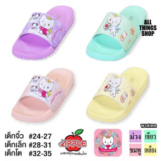 RED APPLE 2615 Angel Cat รองเท้าแตะเด็กแบบสวม รุ่นเบา