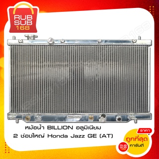 หม้อน้ำ BILLION อลูมิเนียม 2 ช่องใหญ่ Honda Jazz GE (AT)