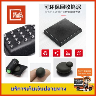 ตะกั่วดินน้ำมัน ฉวงเหวย (CHUANGWEI)