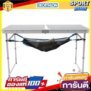 ตาข่ายเก็บของอเนกประสงค์สำหรับใช้กับโต๊ะตั้งแคมป์ Versatile storage net for use with camping tables.