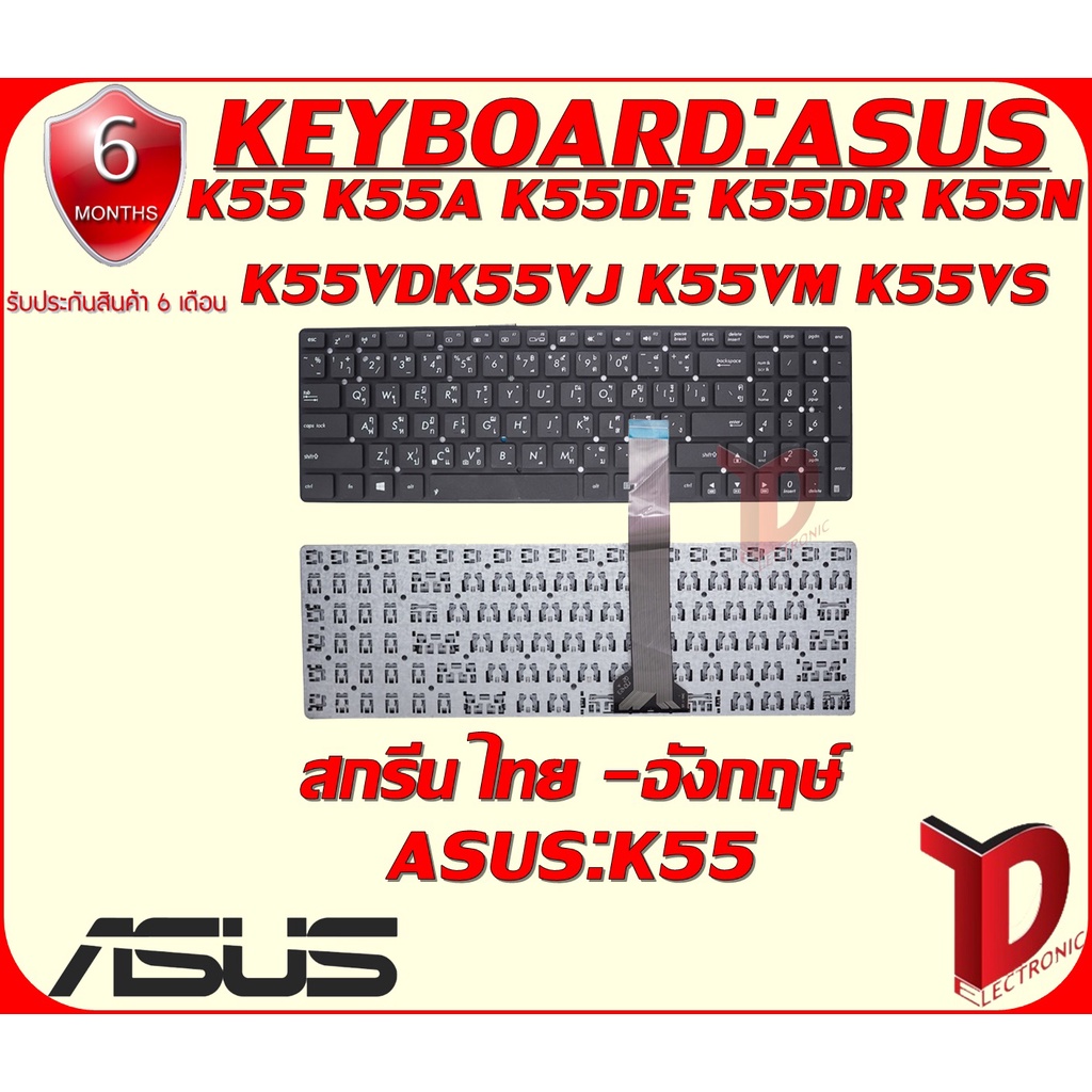 KEYBOARD:ASUS K55 ใช้ได้กับรุ่น K55A K55DE K55DR K55N K55VD K55VJ K55VM  K55VS (ไทย-ENG) | Shopee Thailand