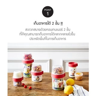 LocknLock กล่องใส่อาหาร 2 ชั้น 2 Way Container รุ่น LLS223