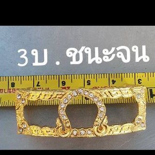 กรอบเลสชนะจน3บ.หลวงพ่อพัฒน์