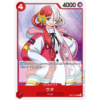 [ของแท้] Uta (R) OP01-005 ROMANCE DAWN การ์ดวันพีซ ภาษาญี่ปุ่น ONE PIECE Card Game