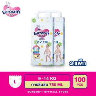 Eurosoft Premium (Size L) 2 แพ็ค กางเกงผ้าอ้อม ผ้าอ้อมเด็กสำเร็จรูป แพมเพิส นุ่ม บางพิเศษ ซึบซับดีเยี่ยม