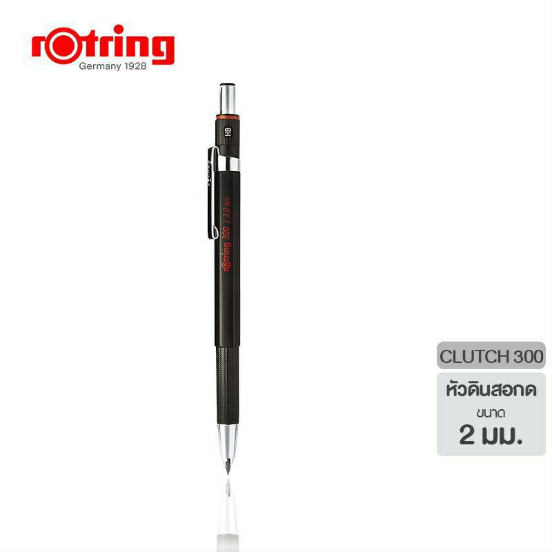 Rotring 300 series  ดินสอเขียนแบบรอตริง 300 2 มม.