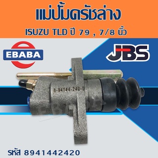 แม่ปั้มครัชล่าง ISUZU 250 ปี 79  TLD  7/8" ยี่ห้อ JBS  รหัสสินค้า 8-94144-242-0