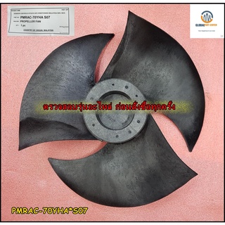 ขายอะไหล่องแท้/ใบพัดลมคอล์ยร้อยแอร์/PROPELLER FAN/HITACHI/ฮิตาชิ/PMRAC-70YHA*S07