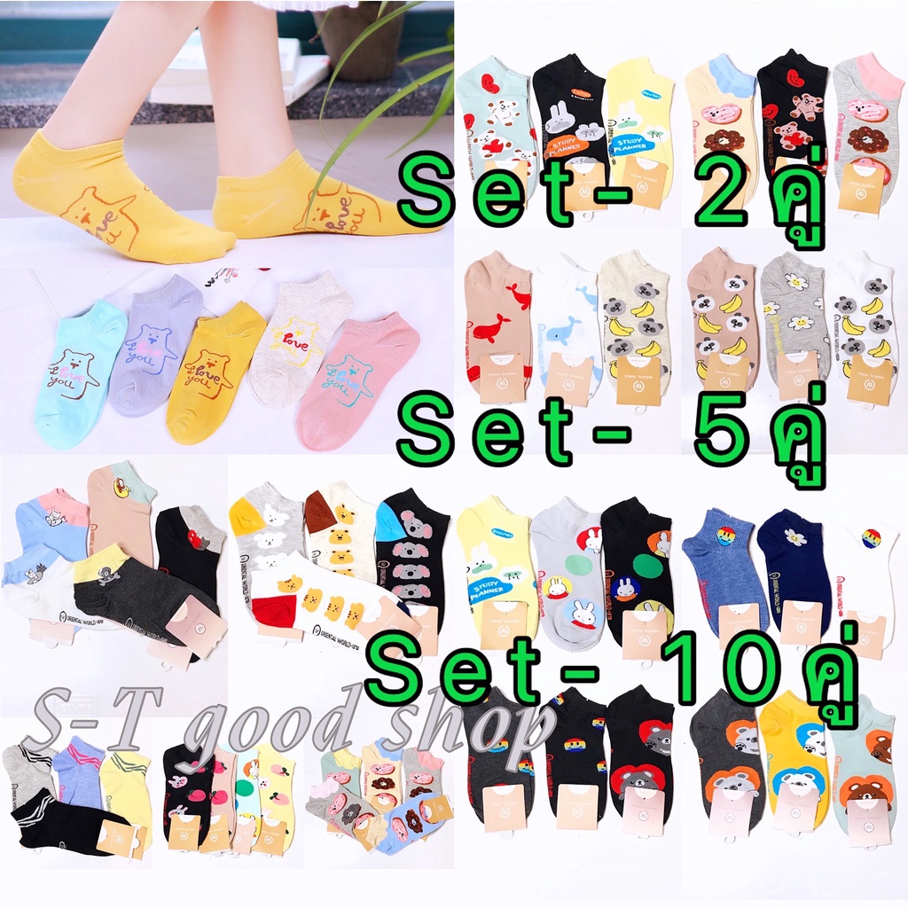 😊Smile 1688😊T232-G# ถุงเท้าข้อสั้น เซ็ต 3 คู่ สไตล์เกาหลี มาแรงที่สุด ฮิตที่สุดในตอนนี้ ทางร้านเป็นค