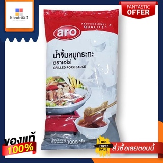 น้ำจิ้มหมูกะทะ ตราเอโร่ ขนาด 1000 กรัม aro/ Grilled Pork Sauce