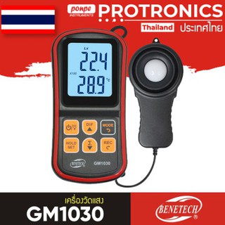 GM1030 BENETECH เครื่องวัดแสง DIGITAL LUX METER