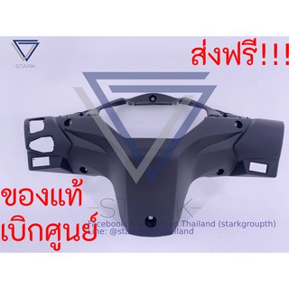 หน้ากากหลัง Wave110i 2019 LED รุ่นล่าสุด เฟรมดำด้านเวฟ110i LED
