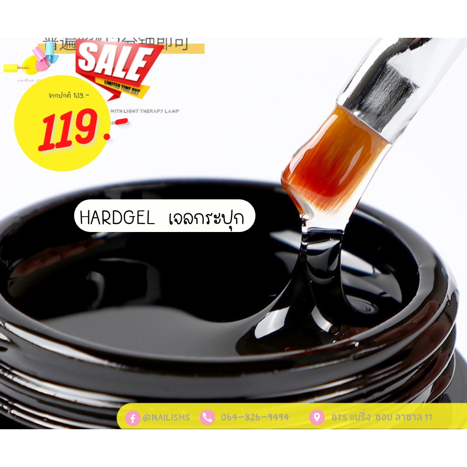 AS UV Gel เจลฝังอะไหล่ 119.- AS UV Gel เจลฝังอะไหล่ กระปุกดำ -ใช้ทำหลังเต่า -ใช้ฝังอะไหล่