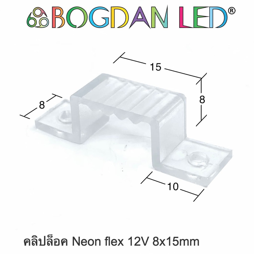 Clips lock LED Neon Flex 12V 8x15mm คลิปล็อคสำหรับนีออนเฟล็ก