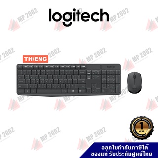 (พร้อมส่ง) MK235 WIRELESS KEYBOARD AND MOUSE COMBO คอมโบคีย์บอร์ดและเมาส์ไร้สายทนทาน สกรีน TH/ENG ของแท้ ประกัน 1 ปี