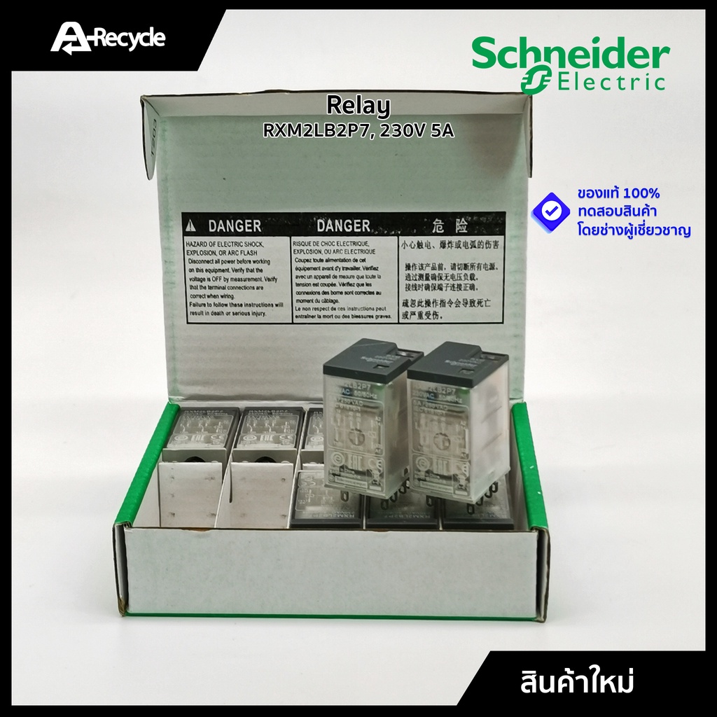 Relay Schneider RXM2LB2P7, 230V 5A ของใหม่
