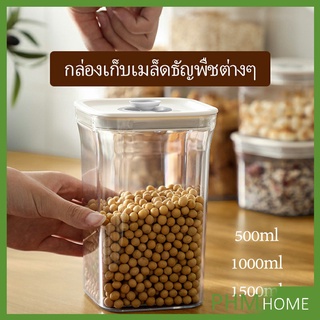 กล่องปิดผนึก กล่องถนอมอาหาร กล่องสูญญากาศ มีหลายขนาดให้เลือก Sealed box