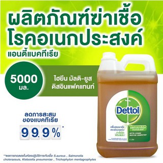 Dettol เดทตอล น้ำยาฆ่าเชื้อเอนกประสงค์ ขนาดแกลอน 5 ลิตร (รุ่นไม่มีมงกุฎฟ้า)