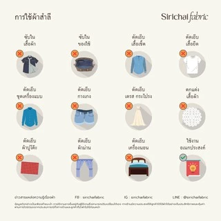 ผ้าสำลี เนื้อหนา สีขาว หน้ากว้าง 36 นิ้ว พับ 40 หลา ผ้าเมตร ผ้าหลา