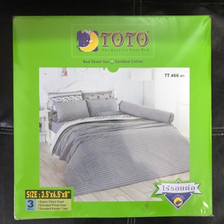 Nida Bedding ผ้าปูที่นอนTOTO ขนาด 3.5ฟุต 3ชิ้น สีเทาเรียบ