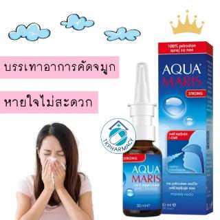 Aqua Maris Strong Nasal Spray 30 ml.